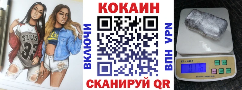 Кокаин VHQ  Купить где  Можайск 