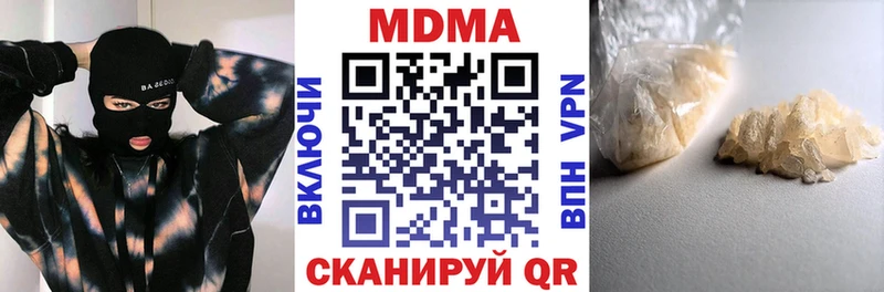 Купить закладки  Можайск  MDMA молли 