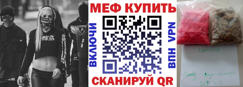 МЕФ кристаллы Можайск