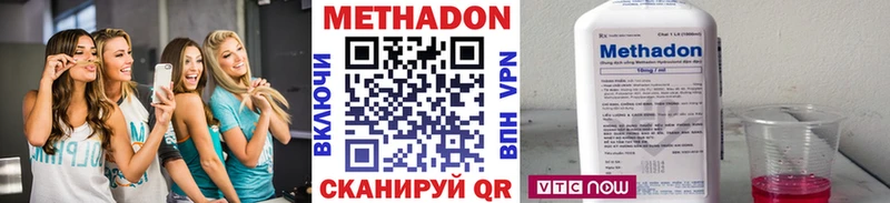 Метадон кристалл  Купить закладки  Можайск 