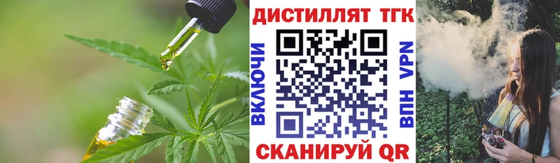 Дистиллят ТГК жижа  Купить закладки  Можайск 